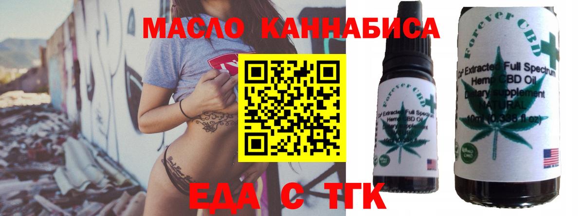Cannafood конопля  Вход с VPN  Ковров 