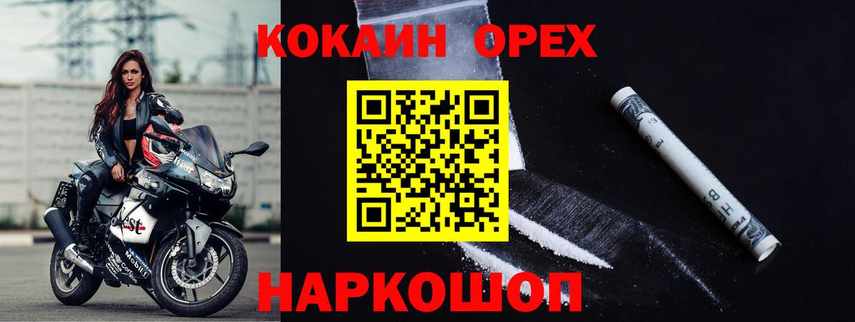 COCAIN  купить наркотик  Ковров  COCAIN 99%  Кокаин Fish Scale  Вход с VPN 