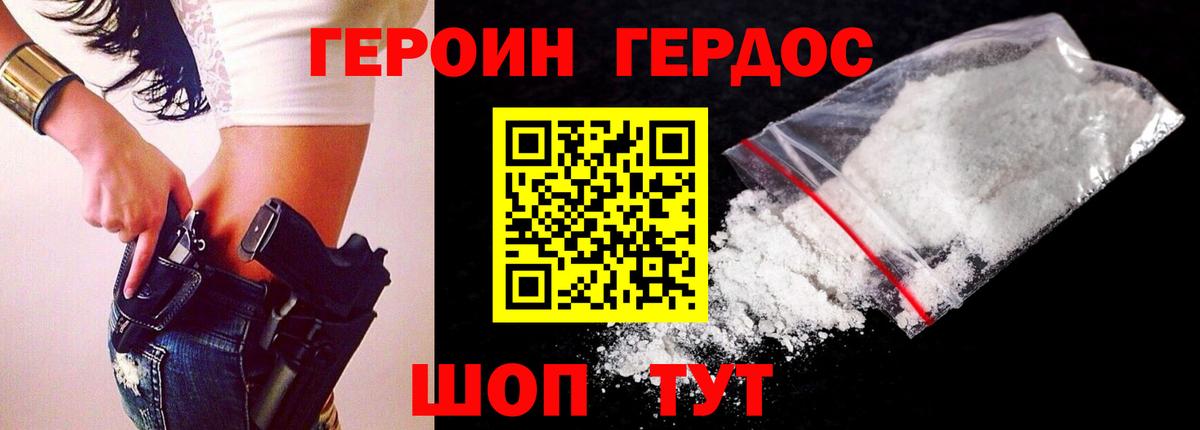Ковров  Героин  Вход с VPN  Героин Heroin 