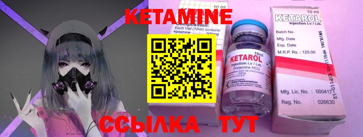 Ковров  Кетамин ketamine  ОМГ ОМГ зеркало  Вход с VPN 