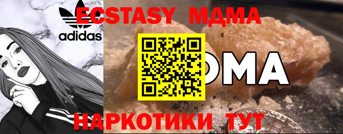 MDMA crystal  Вход с VPN  MDMA Molly  МДМА  Ковров 