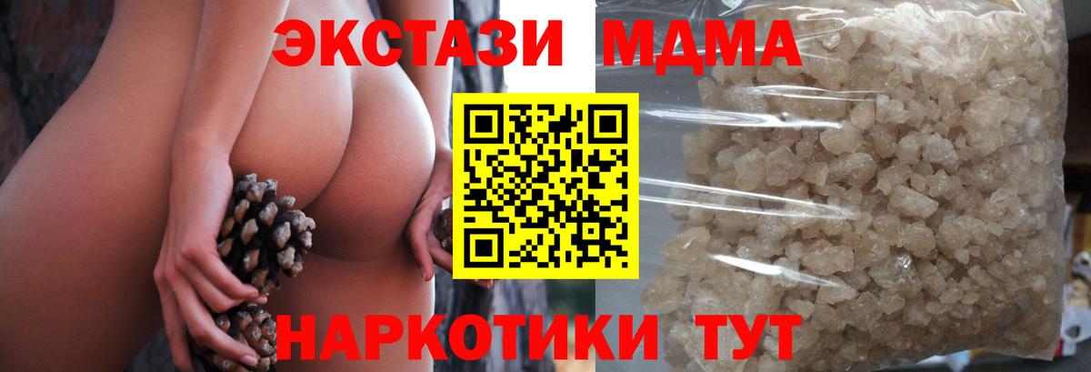 MDMA кристаллы Ковров