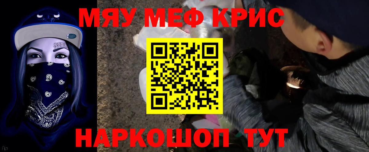 МЯУ-МЯУ  МЕФ VHQ  Вход с VPN  Ковров  МЯУ-МЯУ VHQ 