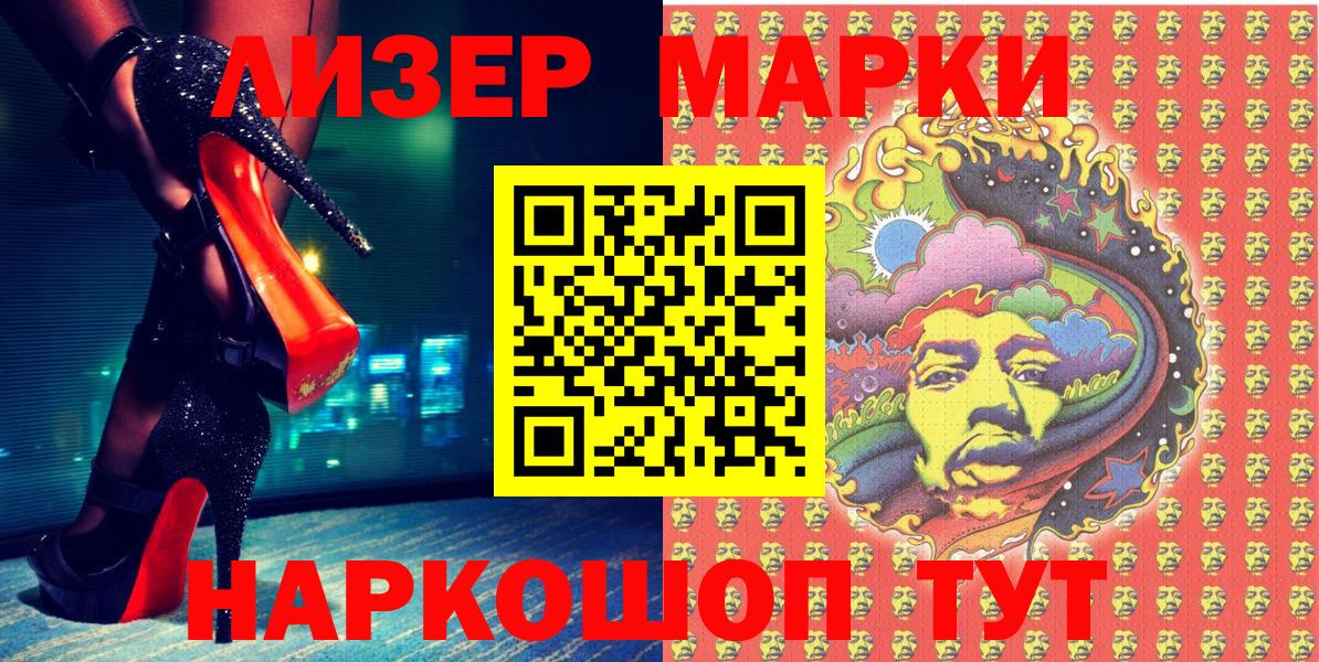 Марки 25I-NBOMe 1500мкг  Марки N-bome  Ковров  Вход с VPN 
